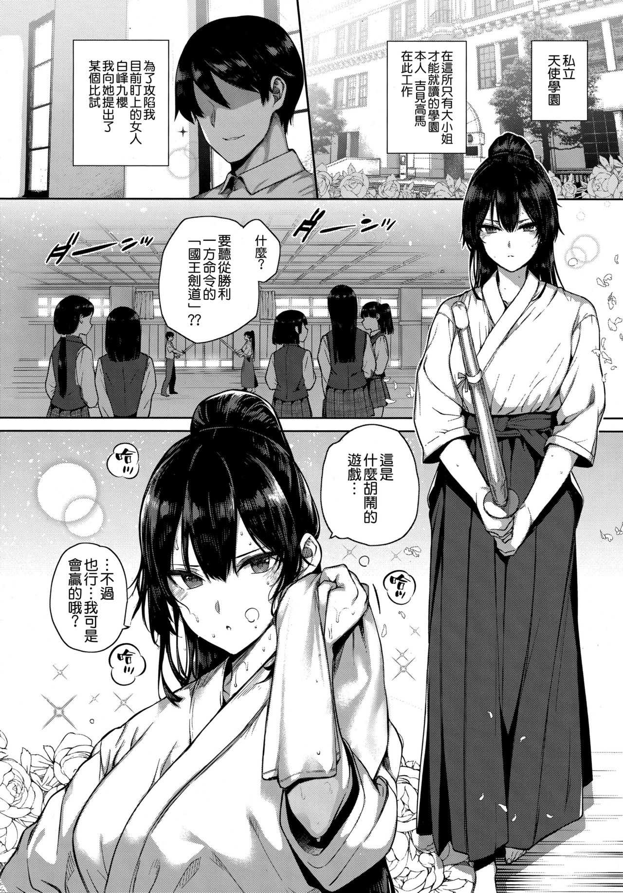 Amatsuka Gakuen no Ryoukan Seikatsu -Shiramine Kuou- Zenpen page 2 full