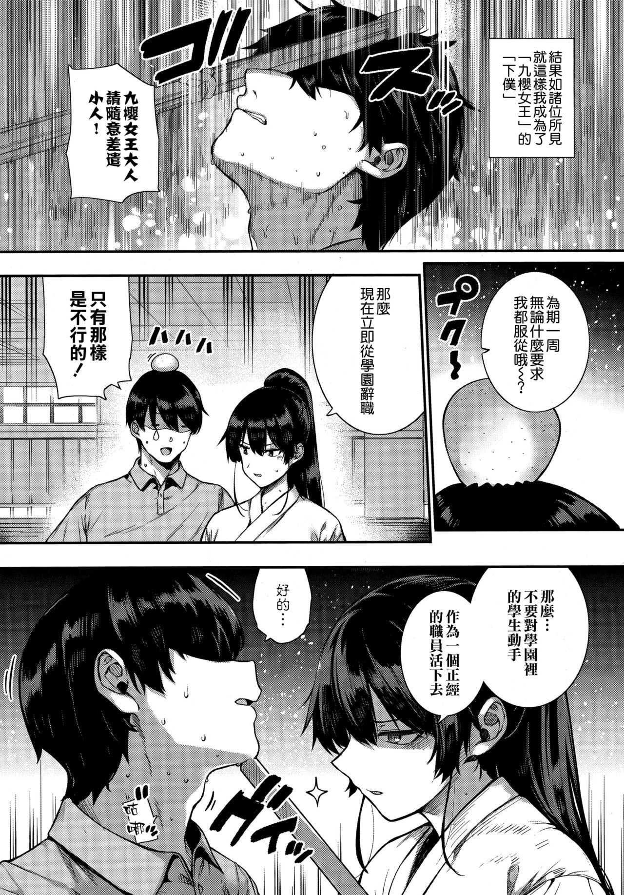 Amatsuka Gakuen no Ryoukan Seikatsu -Shiramine Kuou- Zenpen page 3 full