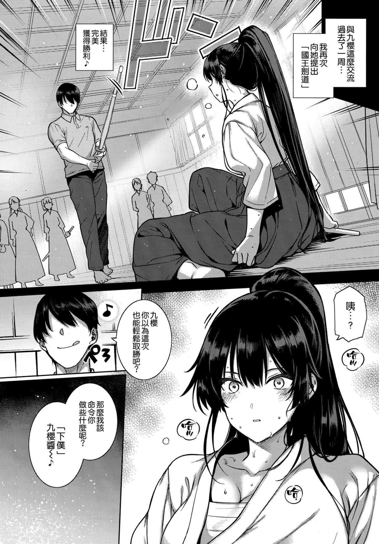 Amatsuka Gakuen no Ryoukan Seikatsu -Shiramine Kuou- Zenpen page 8 full