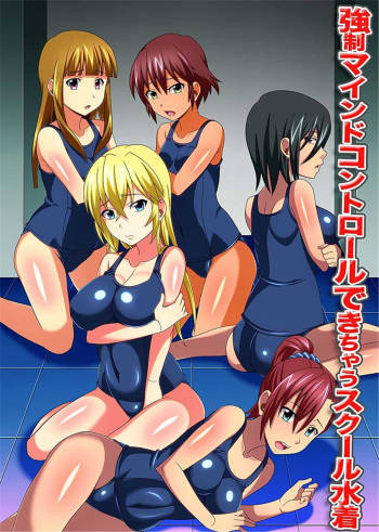 Kyousei Mind Control Dekichau School Mizugi cover