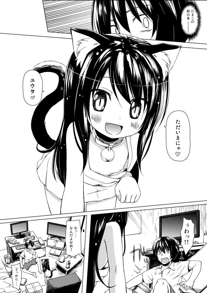 Monokemono Soushuuhen Goya page 5 full
