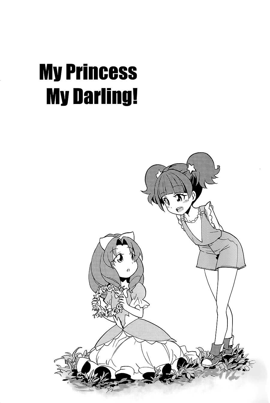 My Princess My Darling! page 2 full