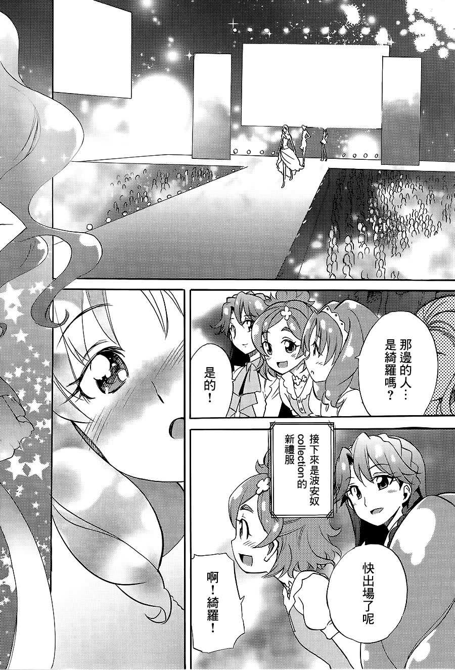 My Princess My Darling! page 3 full