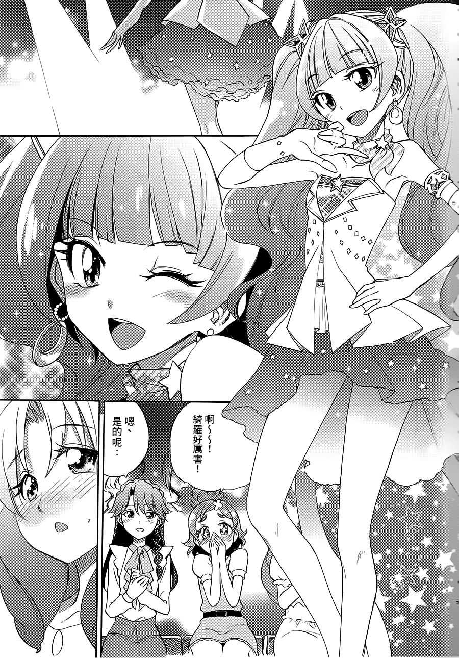 My Princess My Darling! page 4 full