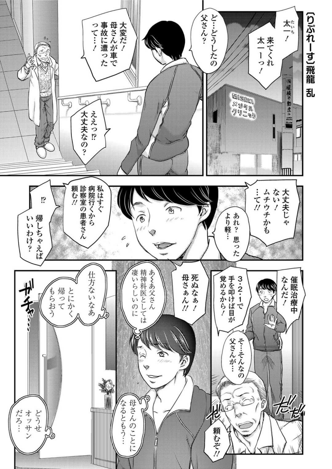 Replace 1-2 page 1 full