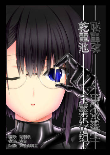 Kandenchi cover