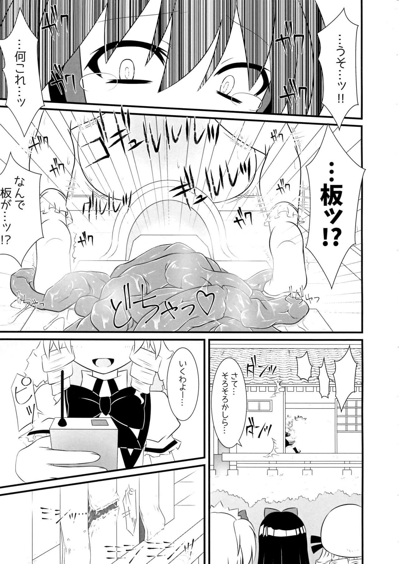 Trick Or Treat page 10 full