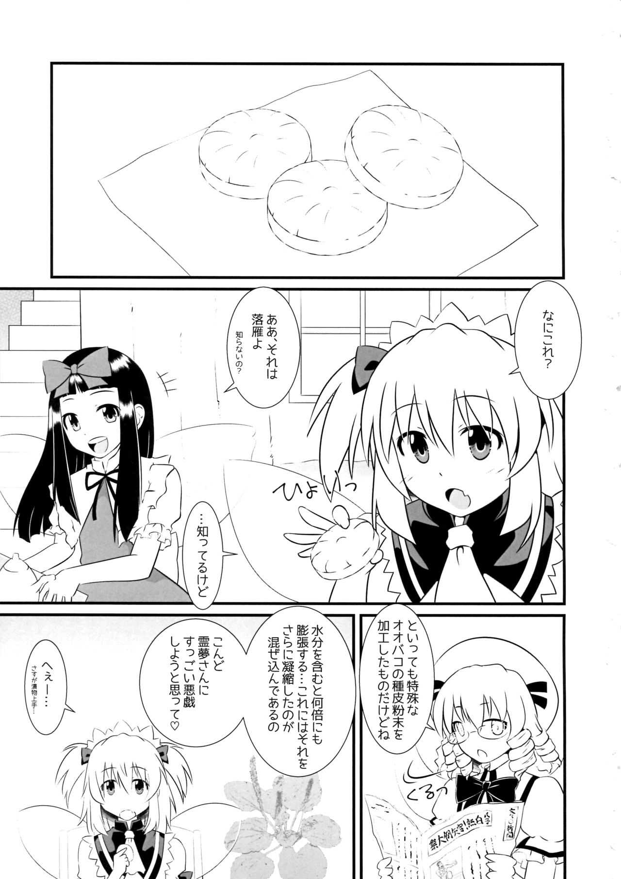 Trick Or Treat page 2 full