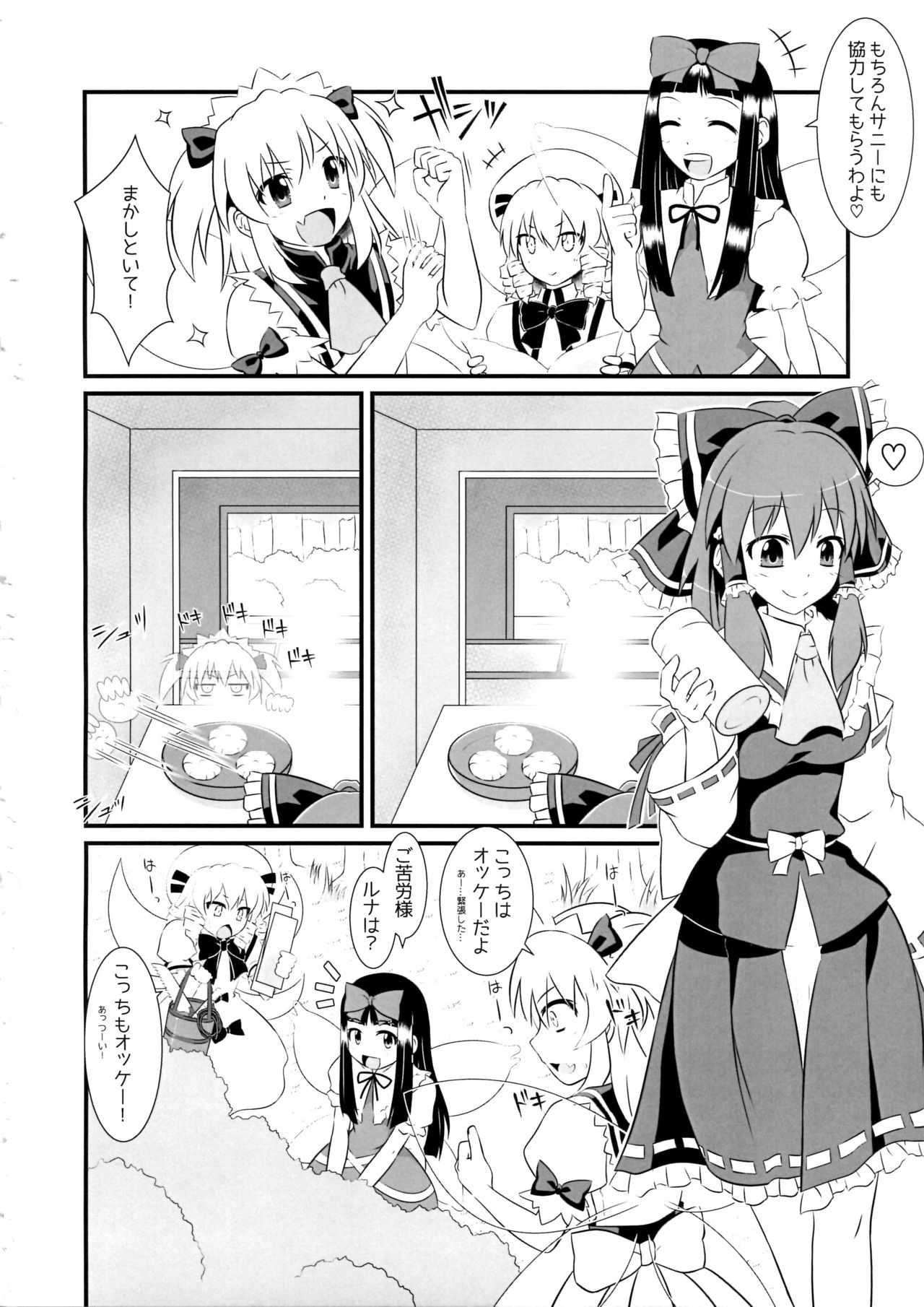 Trick Or Treat page 3 full