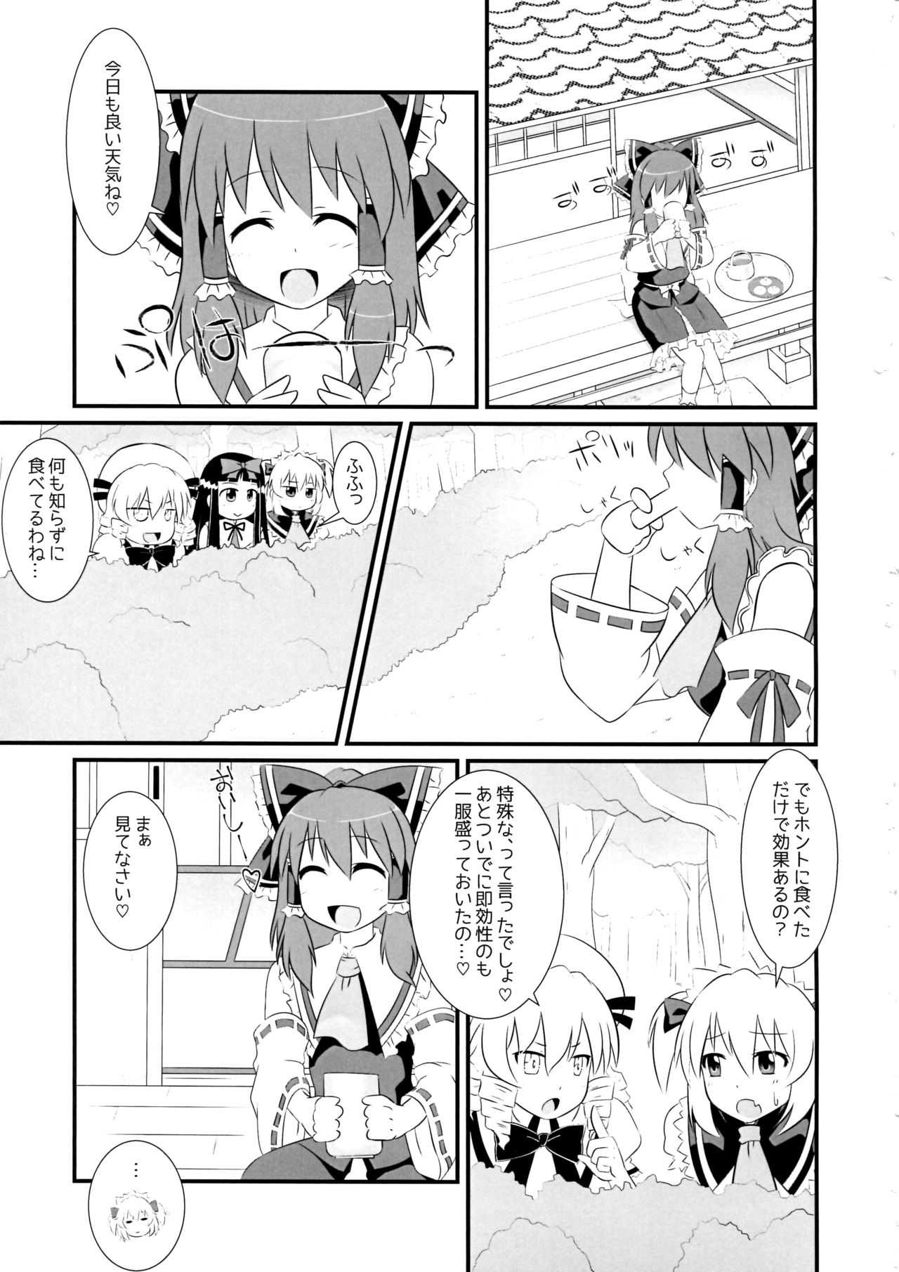 Trick Or Treat page 4 full