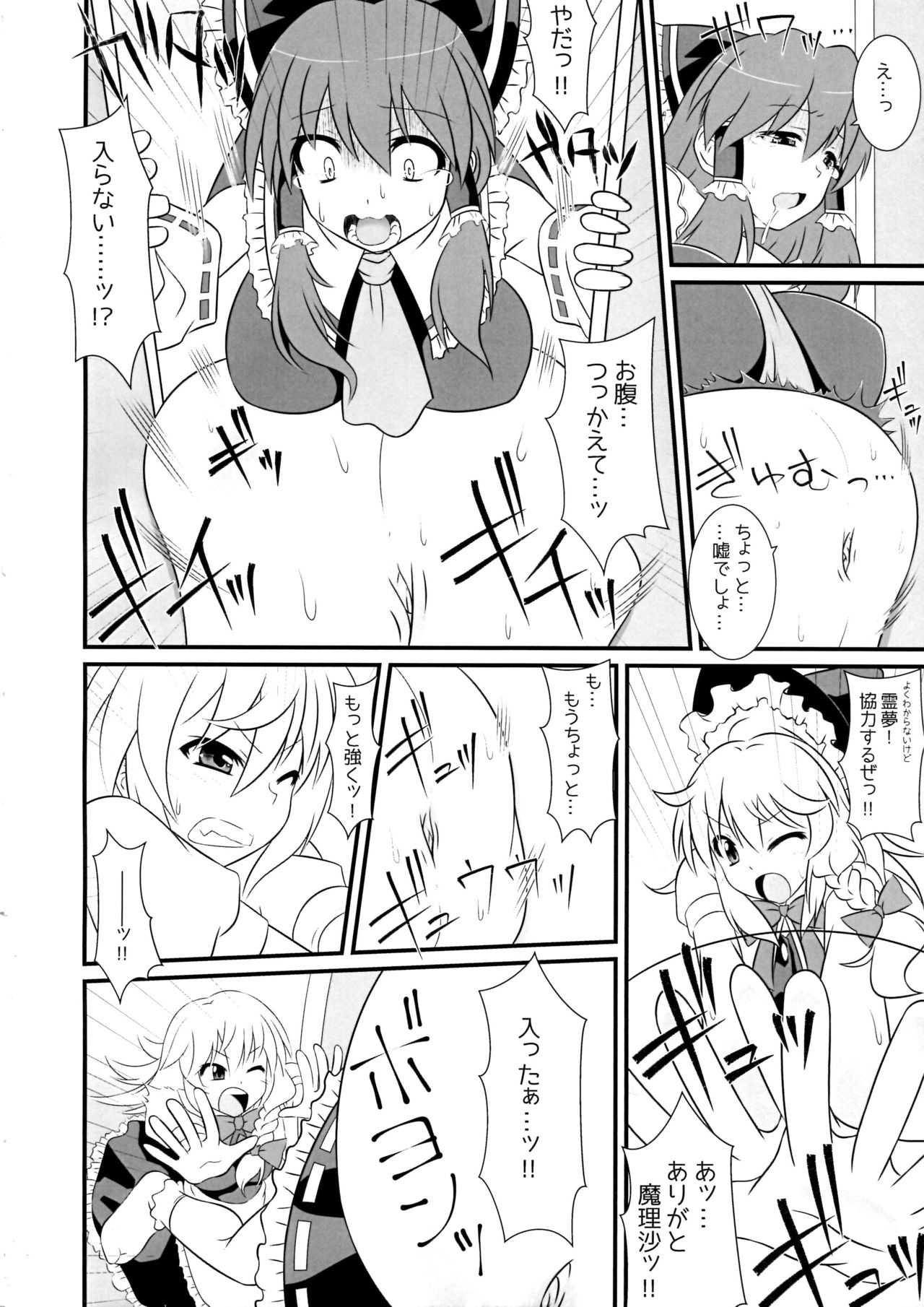 Trick Or Treat page 7 full