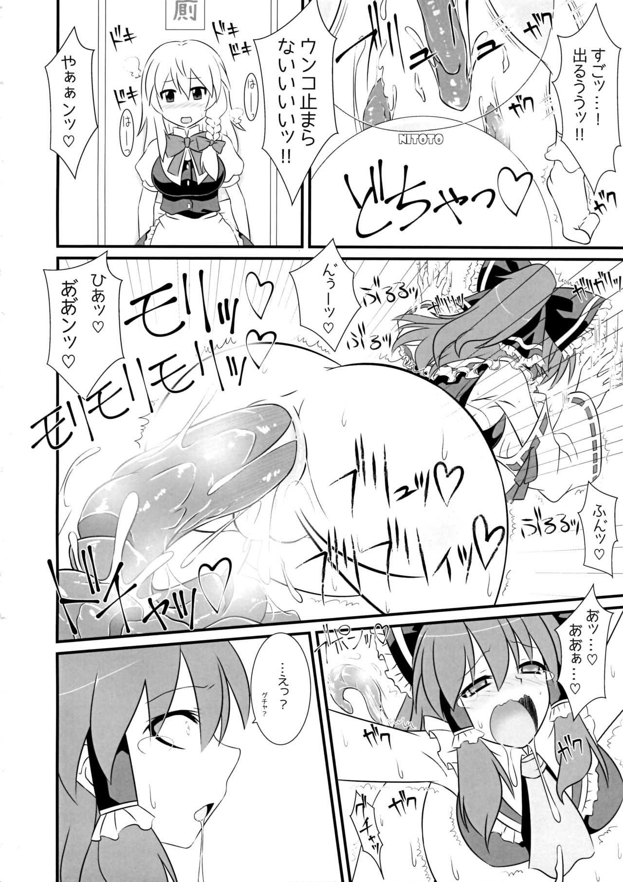 Trick Or Treat page 9 full