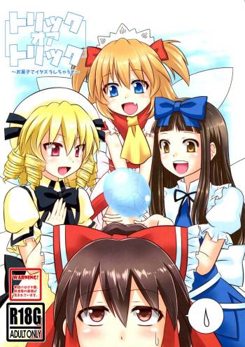 Trick Or Treat cover
