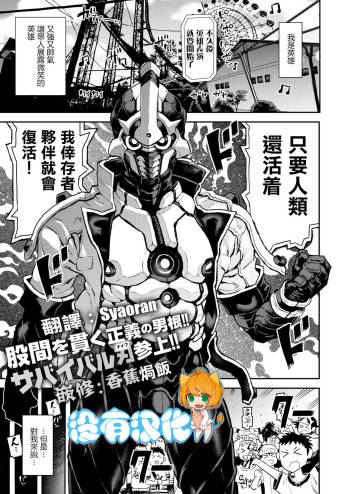 Chou Henshin！！ cover