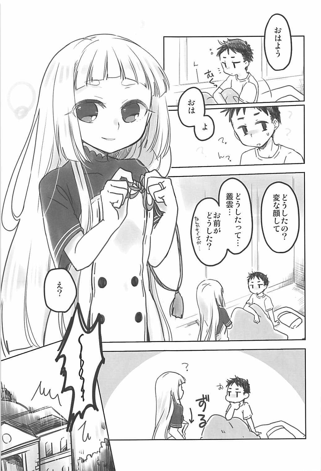 Yomekan Lv1 page 2 full