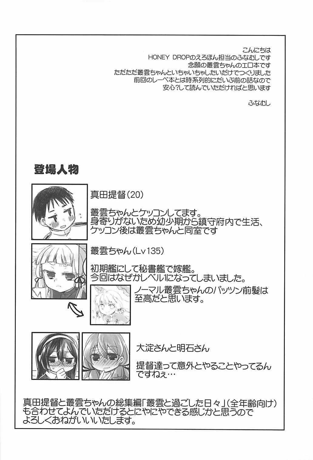 Yomekan Lv1 page 5 full