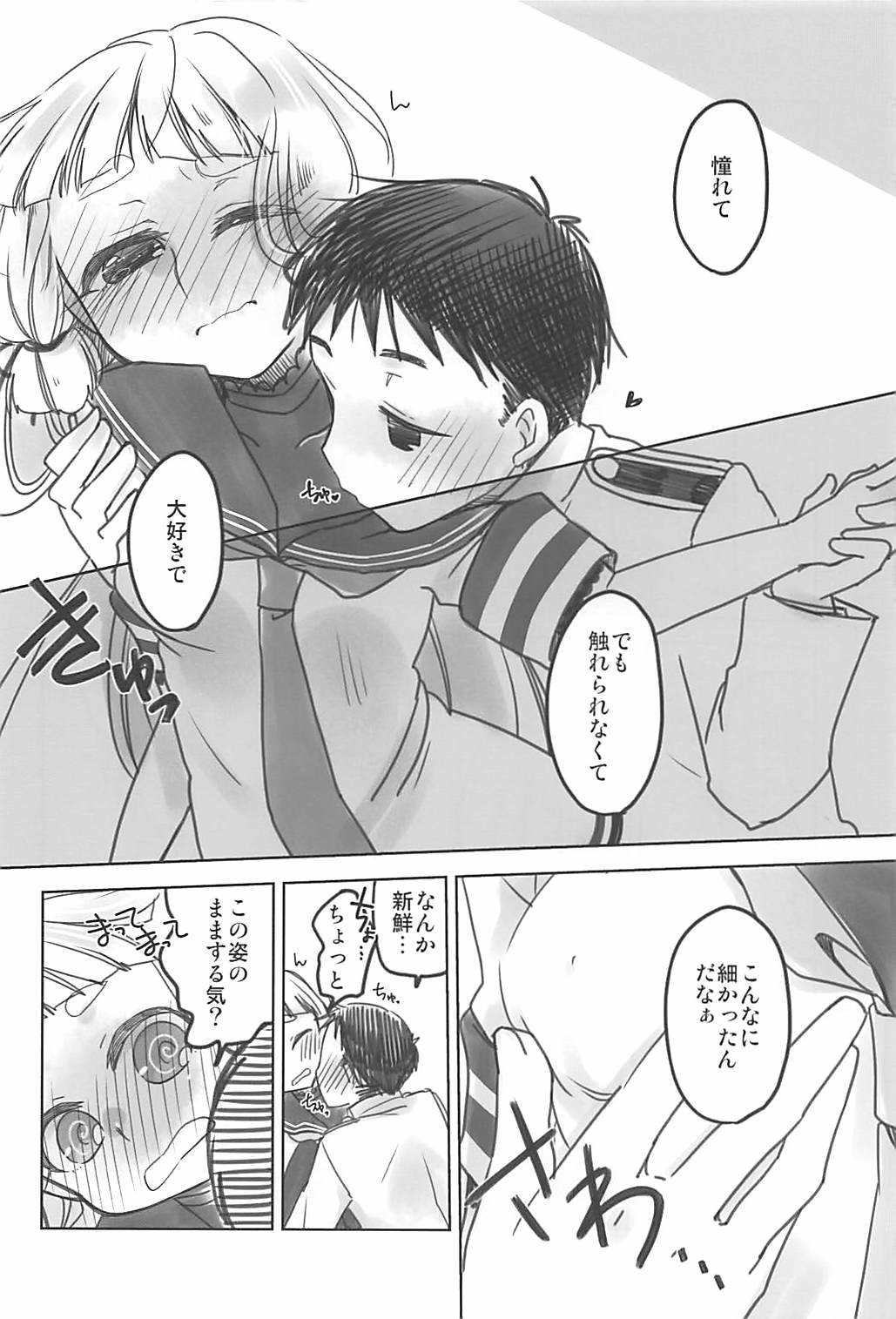 Yomekan Lv1 page 7 full