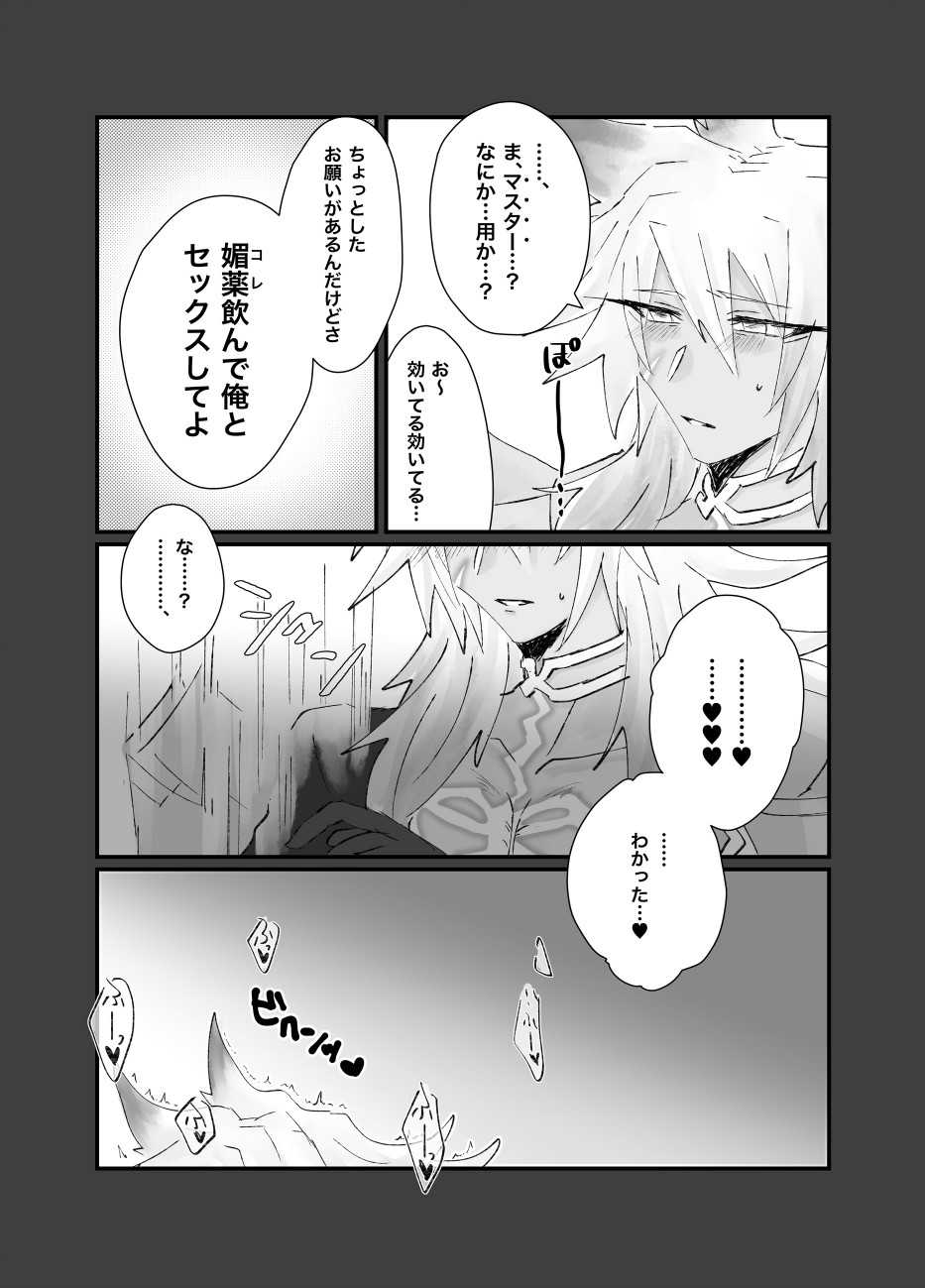 Sennou Saimin Manko Shittsui page 5 full