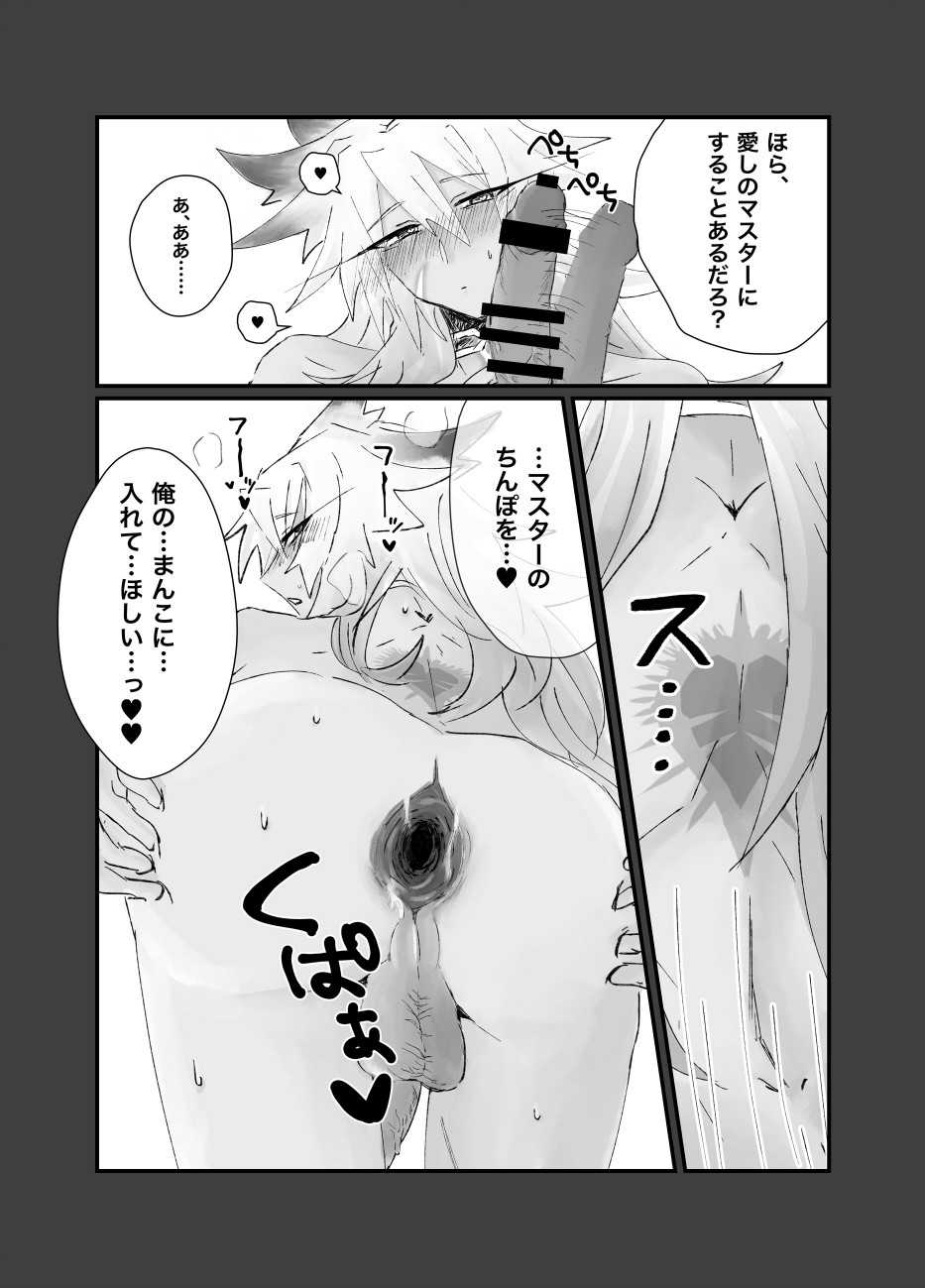 Sennou Saimin Manko Shittsui page 9 full