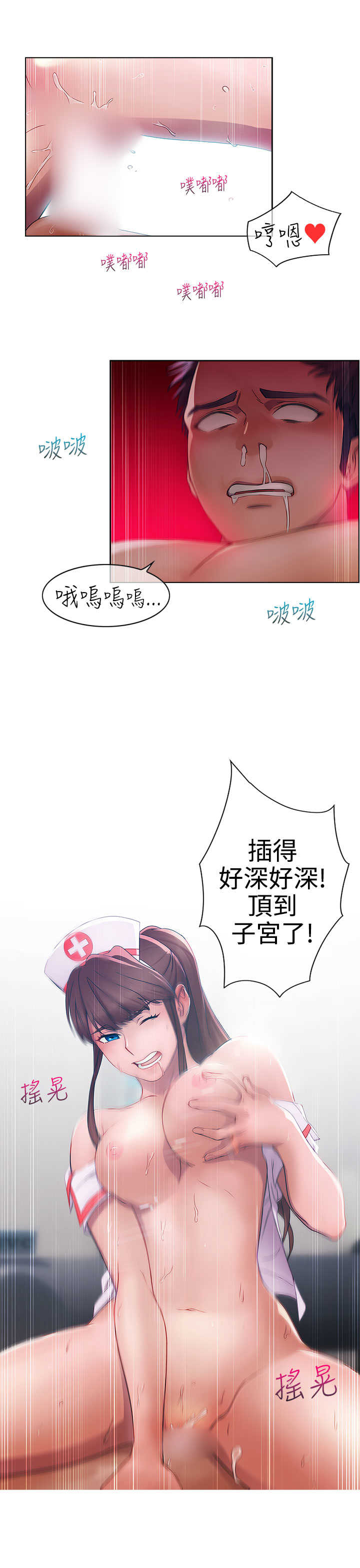 Lady Garden淑女花苑 第1~4話 中文 page 10 full