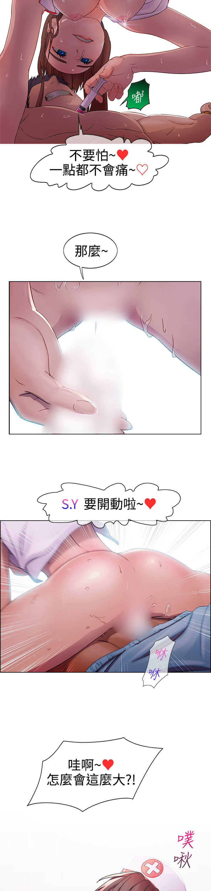 Lady Garden淑女花苑 第1~4話 中文 page 8 full