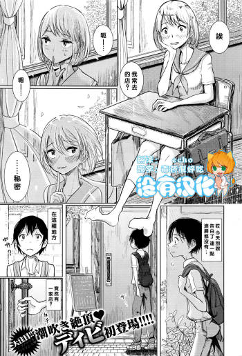 Kanojo ga Boku ni Fureru Yoru cover