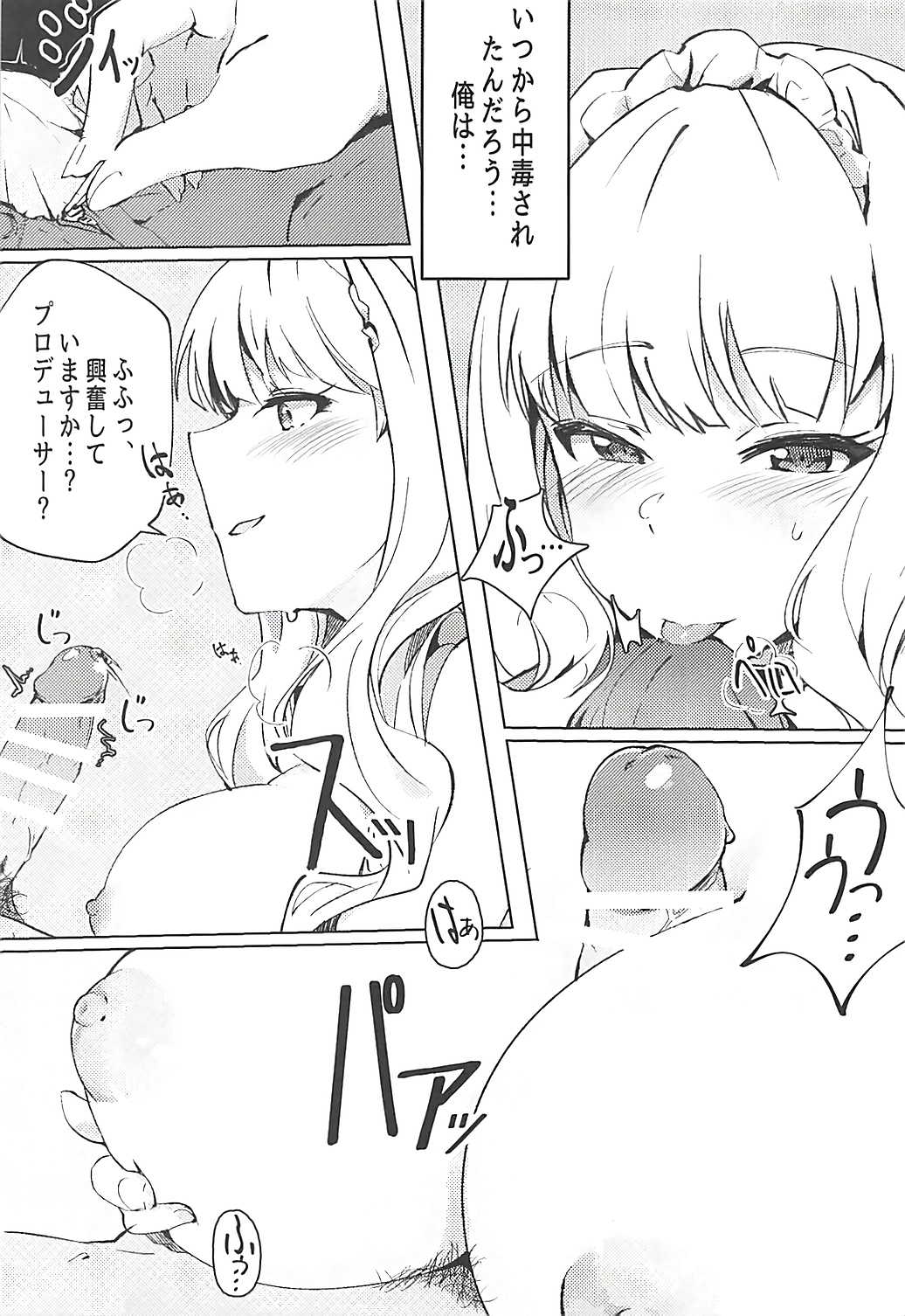 Himitsu Tomodachi Takane vol. 2 page 4 full