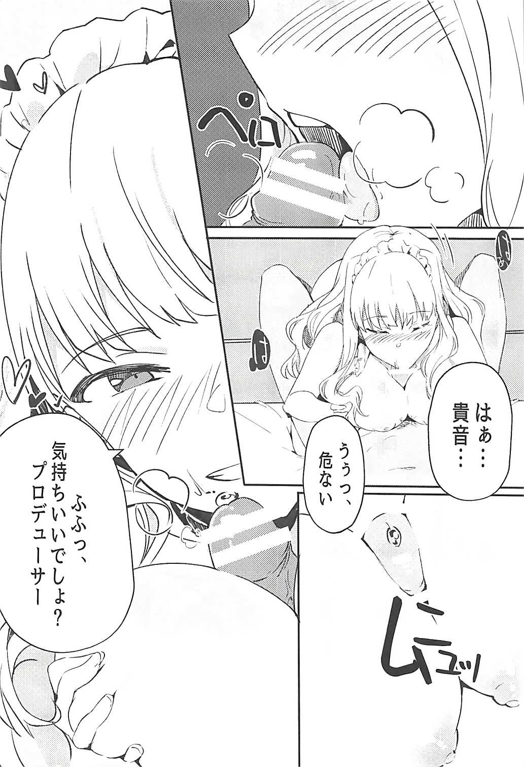 Himitsu Tomodachi Takane vol. 2 page 5 full