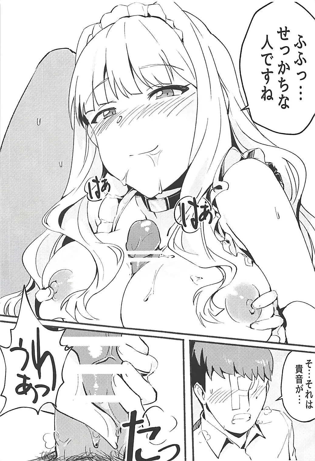 Himitsu Tomodachi Takane vol. 2 page 8 full