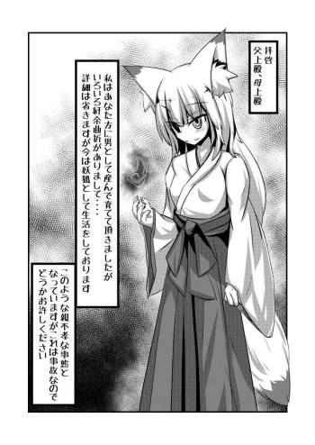 澱姫 cover