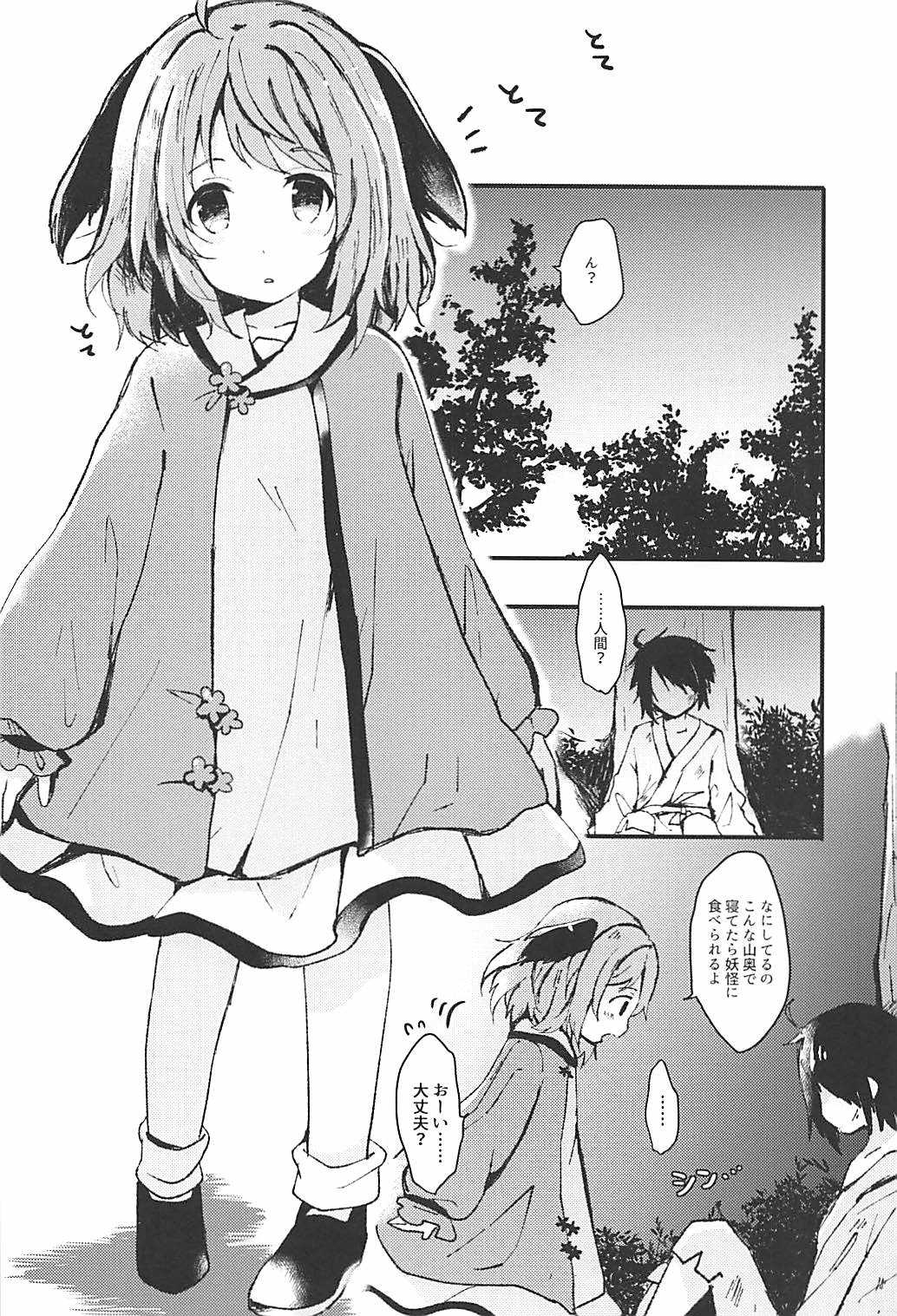 Ningen Hiroimashita page 3 full