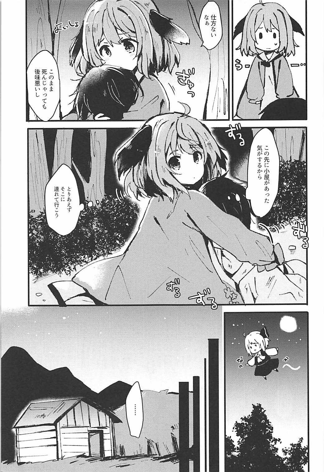Ningen Hiroimashita page 4 full