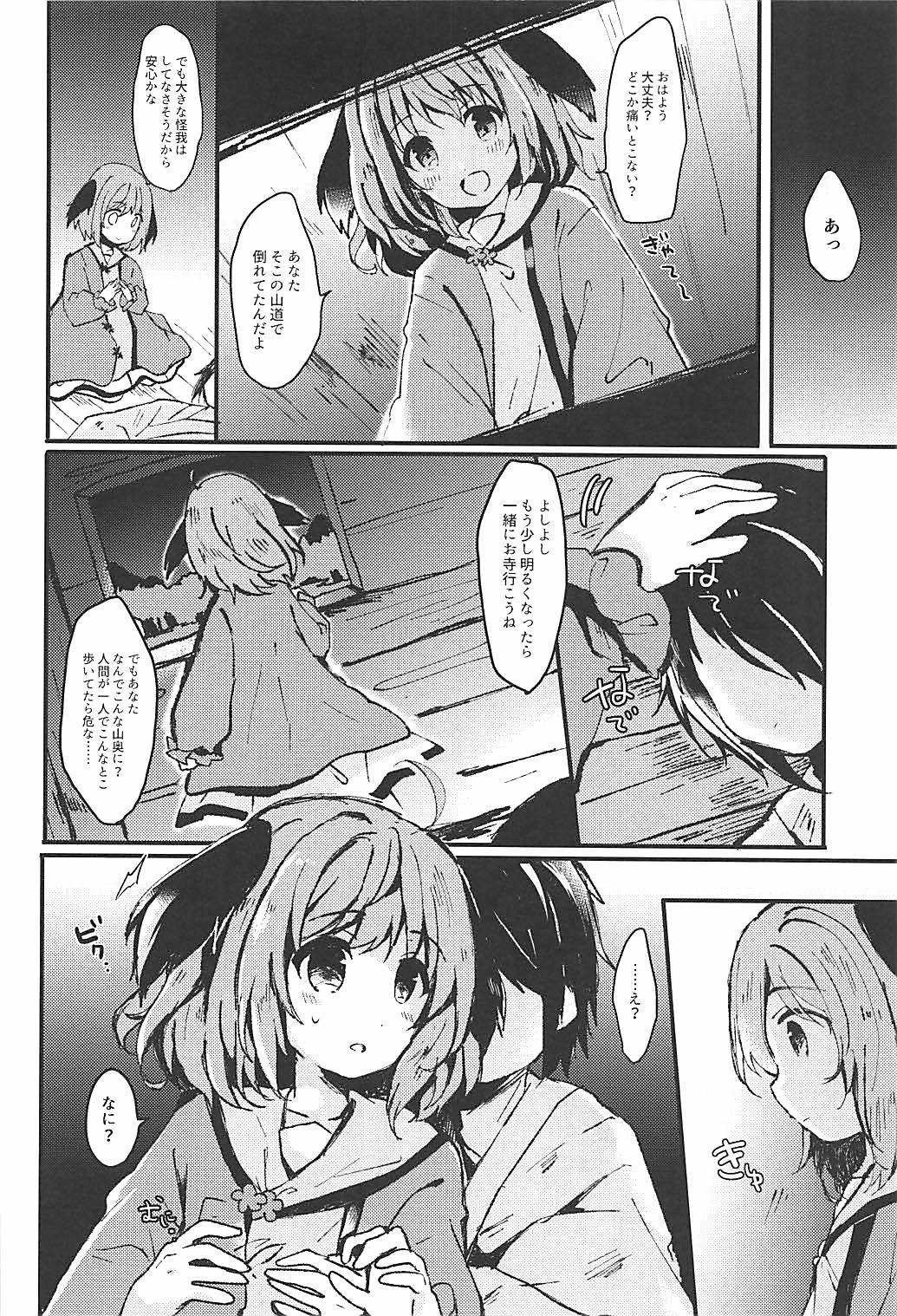 Ningen Hiroimashita page 5 full