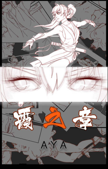 Mai's Story cover