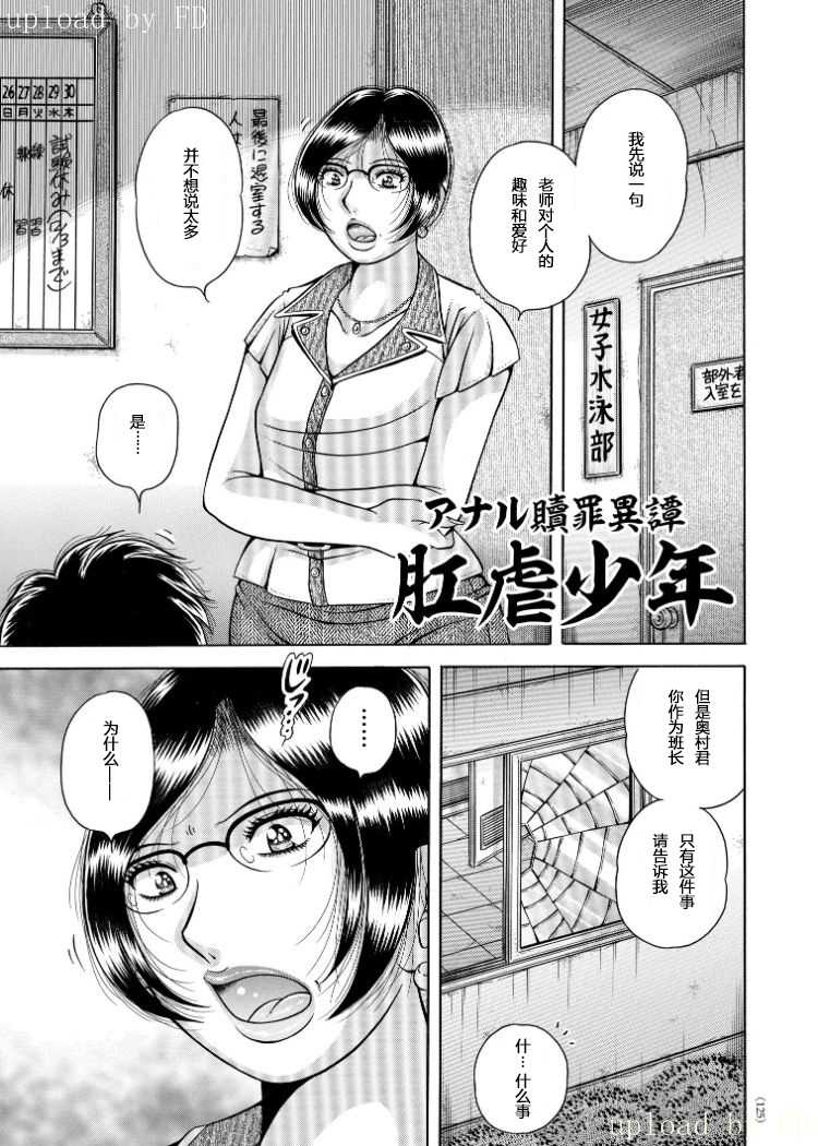 Erosugite Tamaranai Nikubenki Oba-san Ch. 6-7 page 2 full