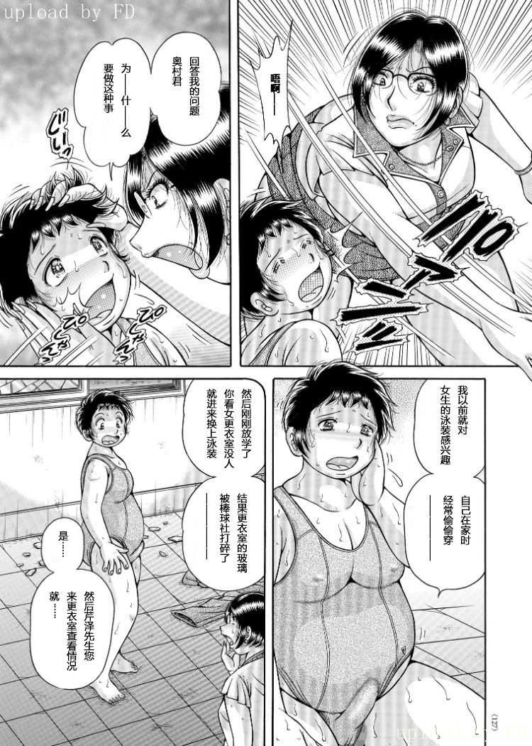 Erosugite Tamaranai Nikubenki Oba-san Ch. 6-7 page 4 full