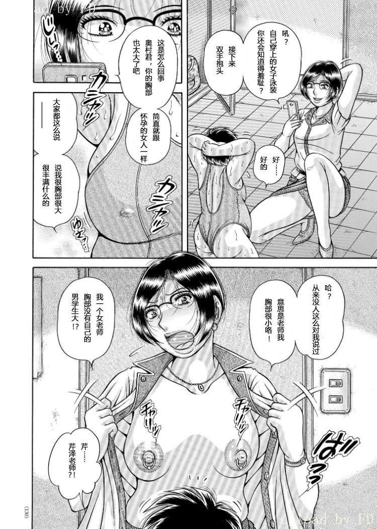 Erosugite Tamaranai Nikubenki Oba-san Ch. 6-7 page 7 full