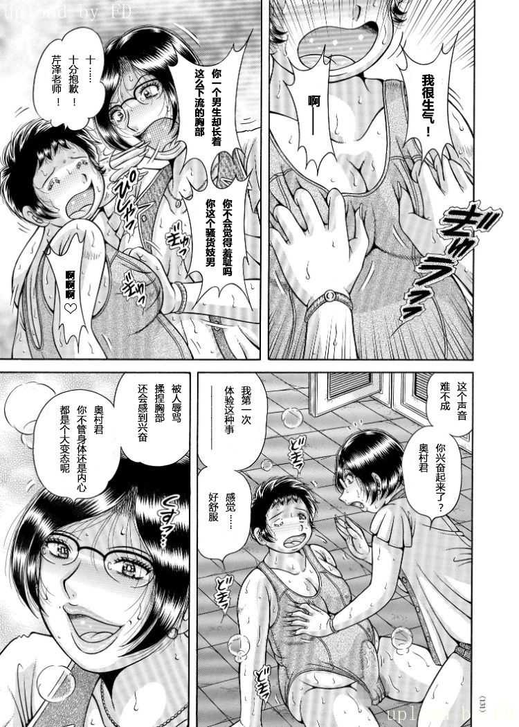 Erosugite Tamaranai Nikubenki Oba-san Ch. 6-7 page 8 full