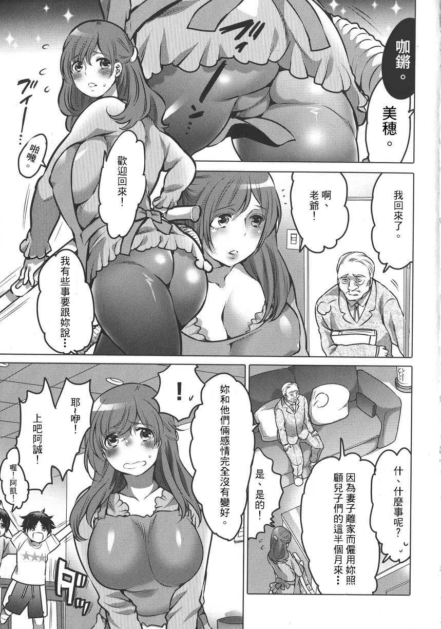 Futanari Onee-chan wa Bokura no Omocha Ch. 1, 4 page 2 full