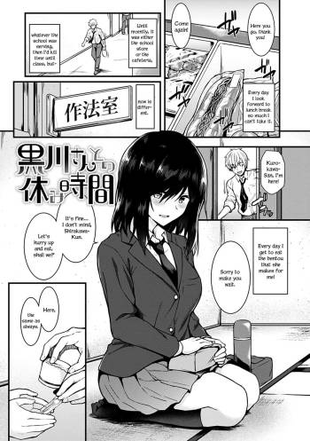 Kurokawa-San to no Yasumi Jikan cover