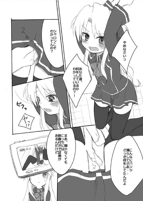 Yoiko no Mahou page 2 full