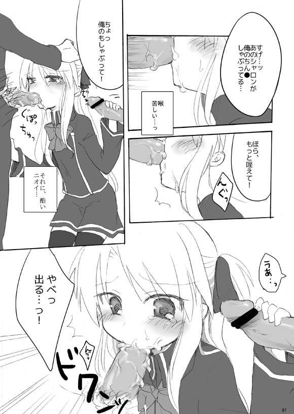 Yoiko no Mahou page 4 full