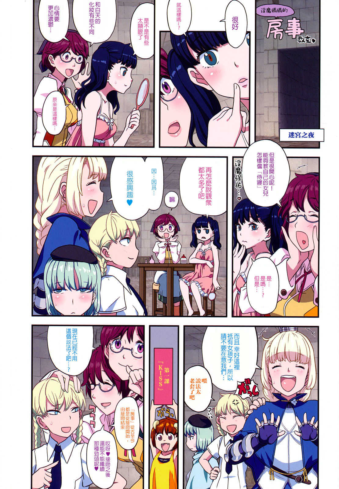 Load of Trash Kanzenban Ch. 1-7 page 7 full