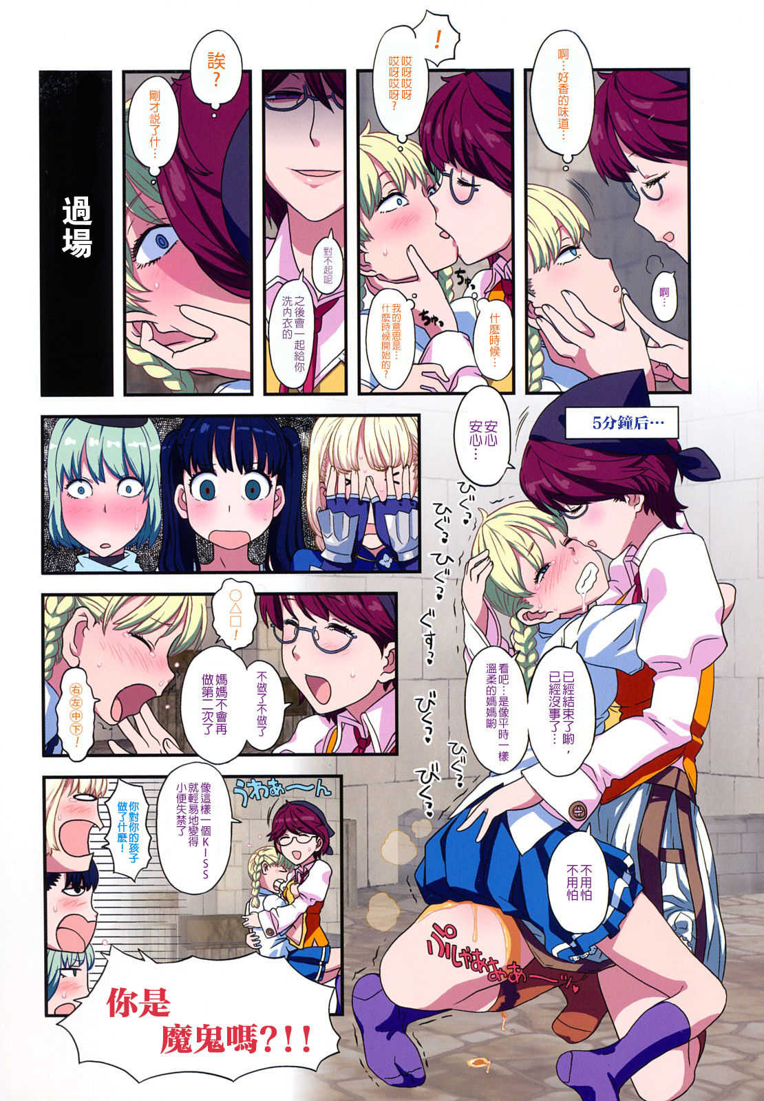 Load of Trash Kanzenban Ch. 1-7 page 8 full