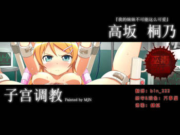 Kirino Shikyuu Choukyou cover