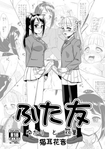Futa Friends Yukari and Futaba cover