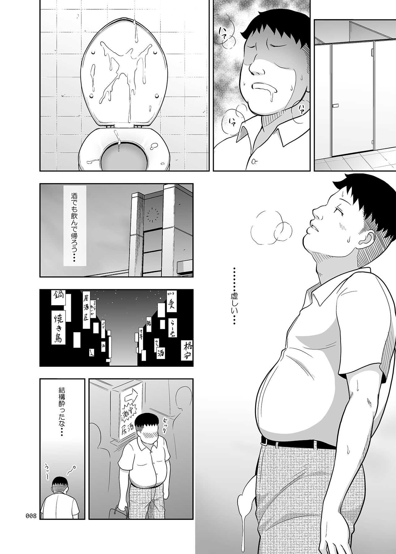 Delivery na Syoujo no Ehon <Soushuuhen> page 7 full