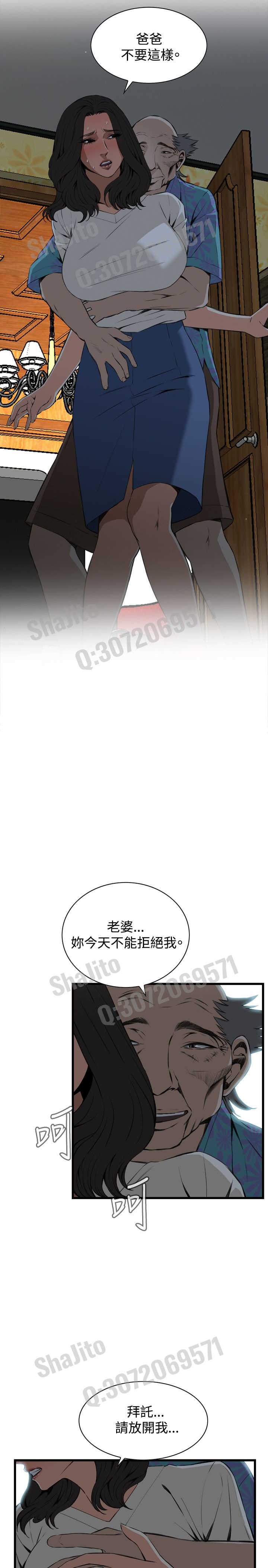 Take a peek 偷窥67-69 Chinese page 4 full