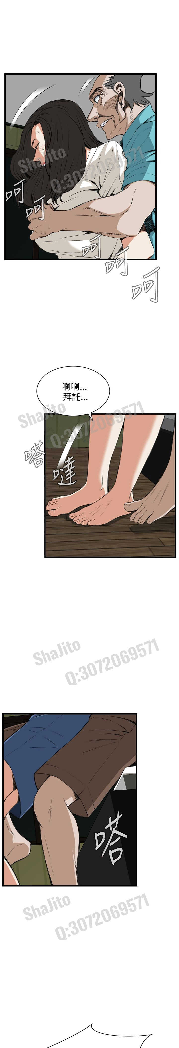 Take a peek 偷窥67-69 Chinese page 6 full