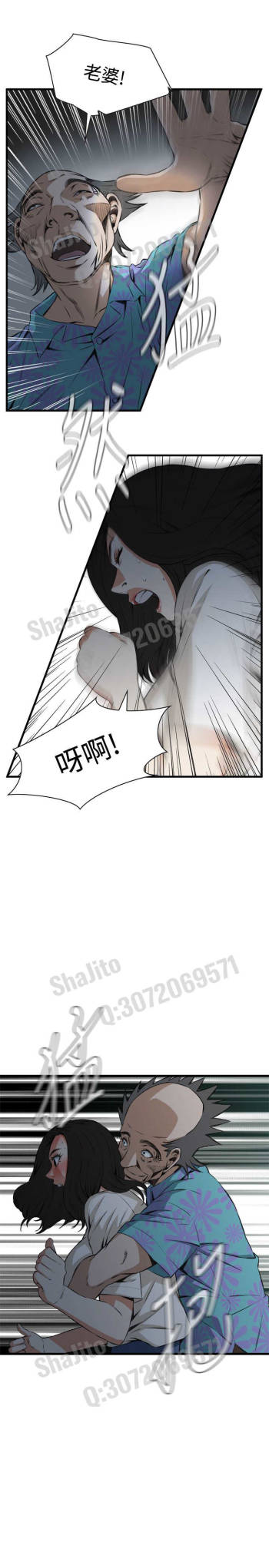 Take a peek 偷窥67-69 Chinese cover